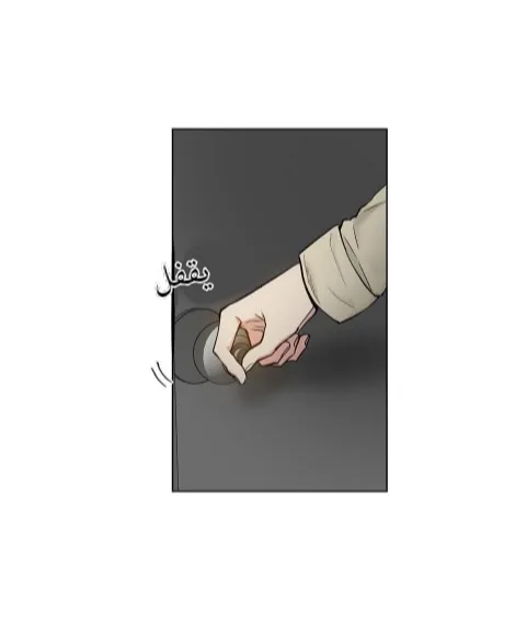 تطبيق العار – الفصل 20 page 12